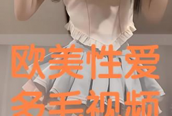 欧美多毛视频,毛发背后的文化与社会现象